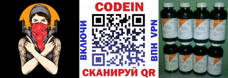 Codein напиток Lean (лин)  магазин    Ханты-Мансийск 