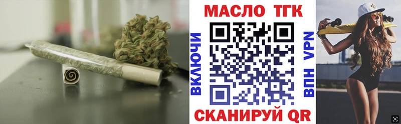 ТГК вейп с тгк  Ханты-Мансийск 